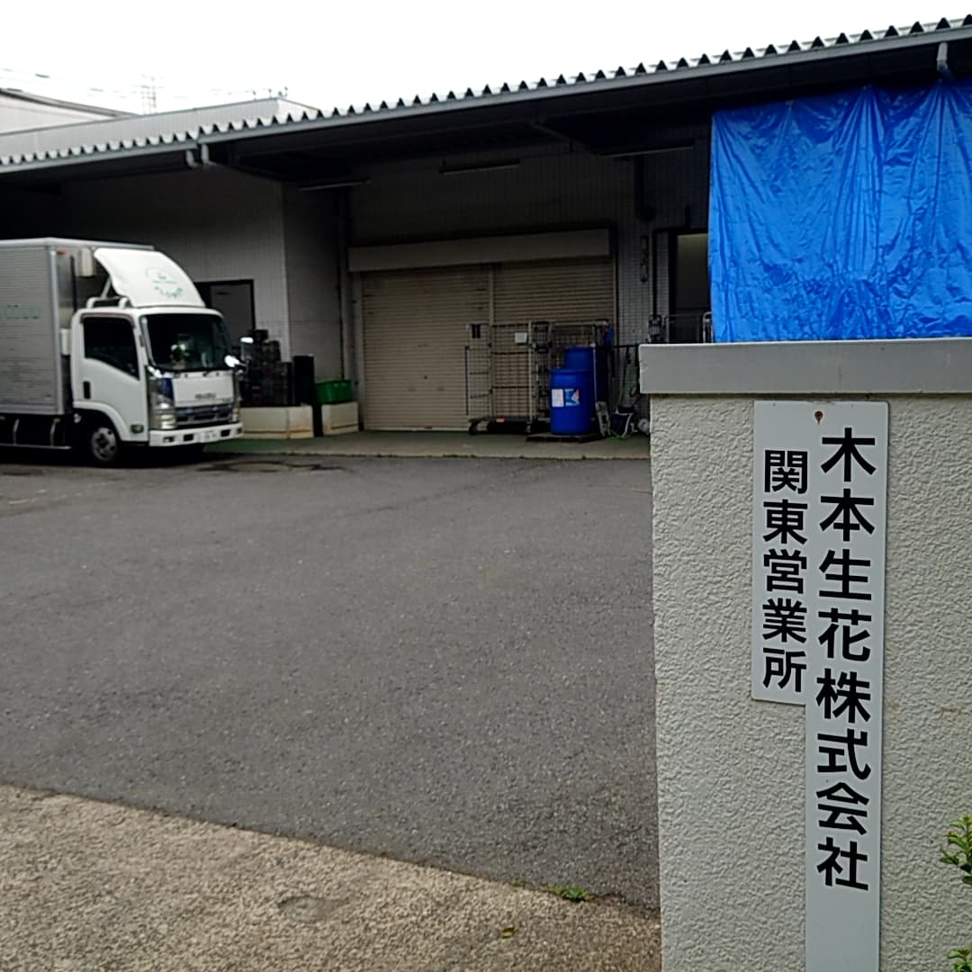 関東営業所 ロケーション